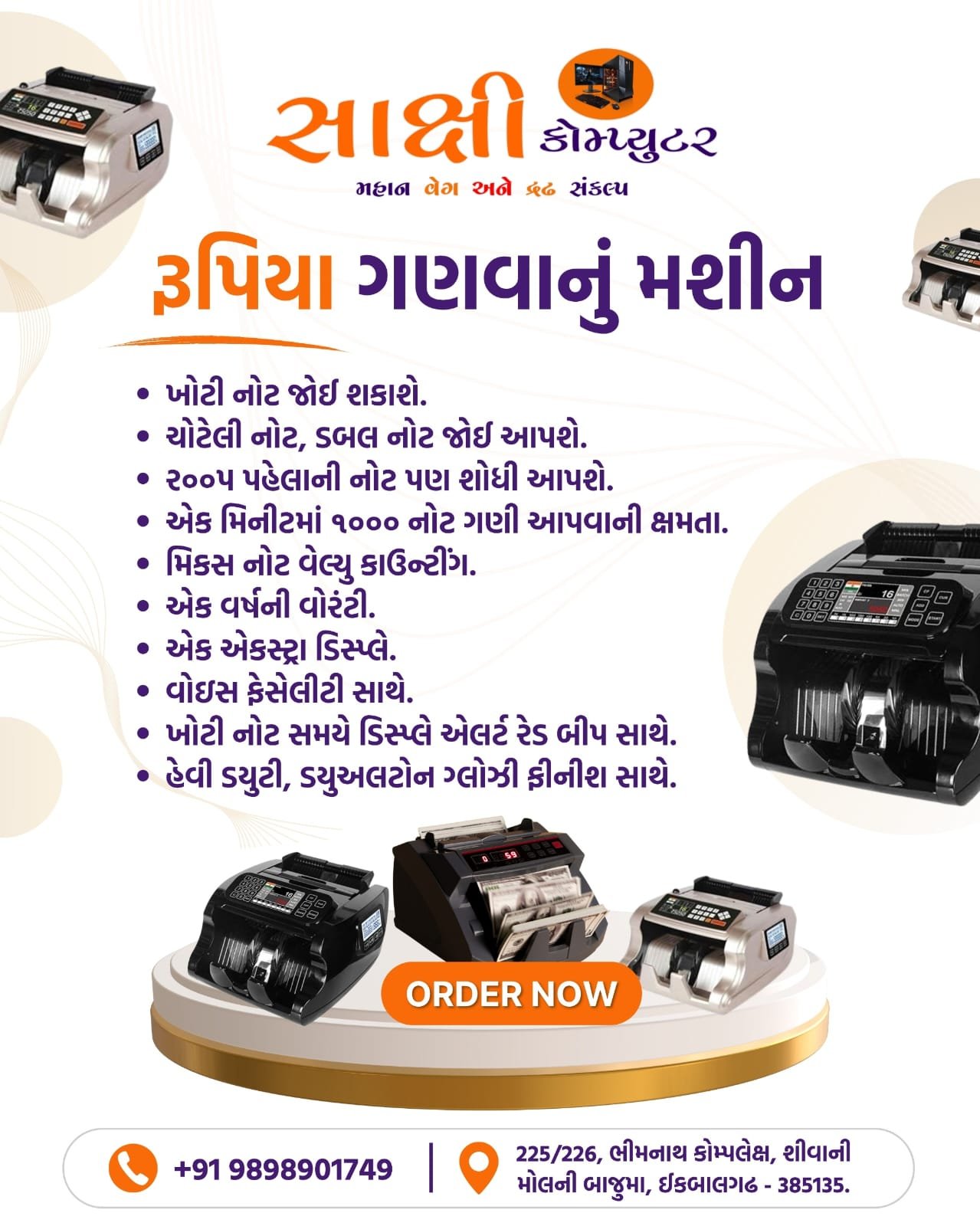 Rupee counting machine