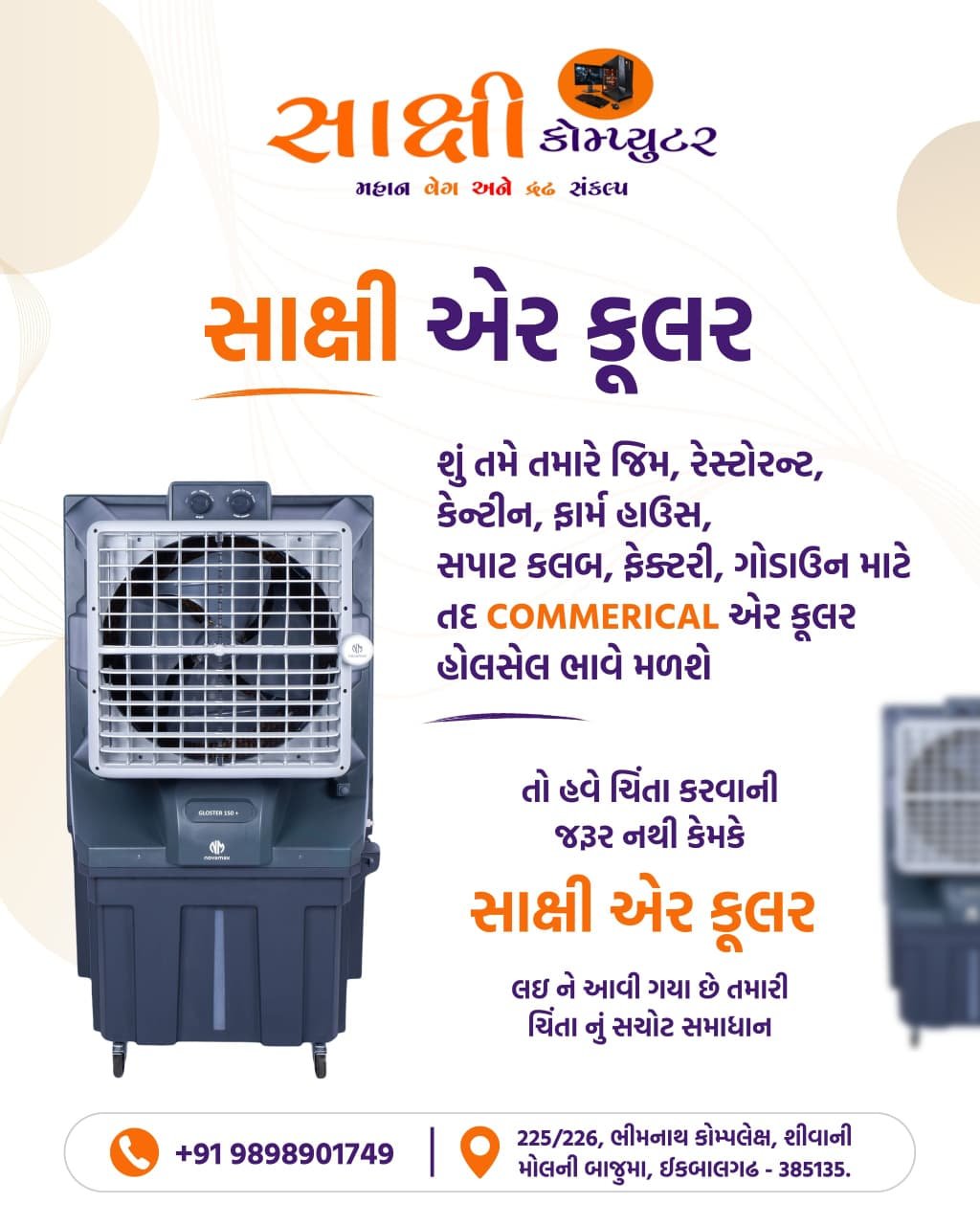 Sakshi Air Cooler